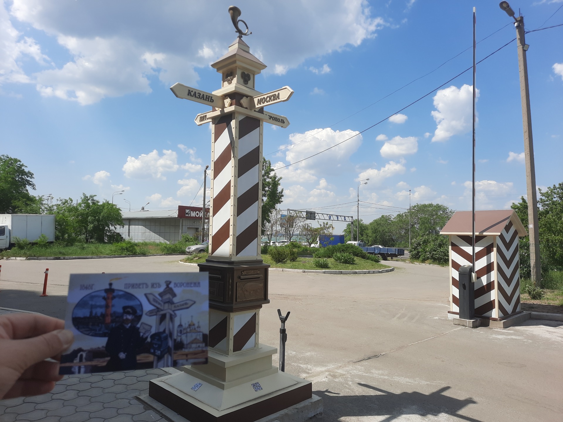 В Воронеже презентовали квест-маршрут «Воронеж почтовый. Под призмой  филатуризма» во Всемирный день почтового ящика